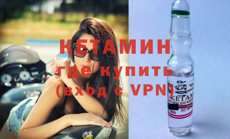 Кетамин ketamine  Ладушкин 