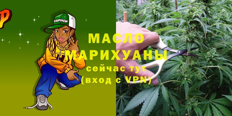 ТГК гашишное масло  Ладушкин 